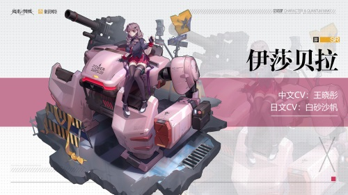 终末阵线:伊诺贝塔图片6