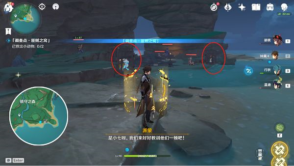 《原神》匪贼之窝位置大全 原神游戏匪贼之窝截图2