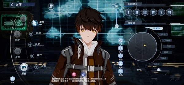 幻塔怎么捏脸好4