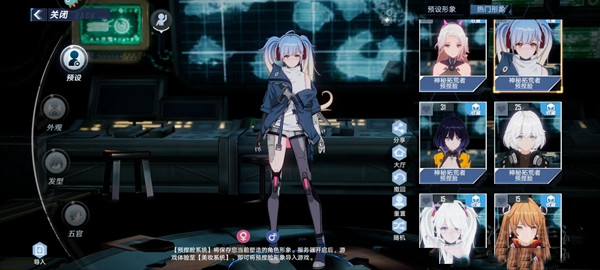 幻塔怎么捏脸好5