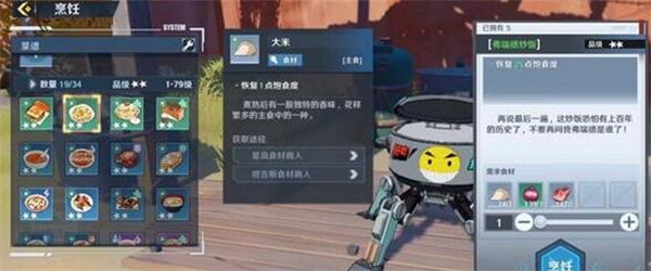 《幻塔》高饱食度食谱推荐 幻塔