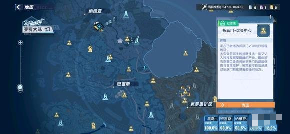 幻塔烟火的准备任务攻略 幻塔烟火的准备任务流程图2