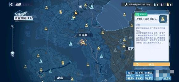 幻塔烟火的准备任务攻略 幻塔烟火的准备任务流程图4