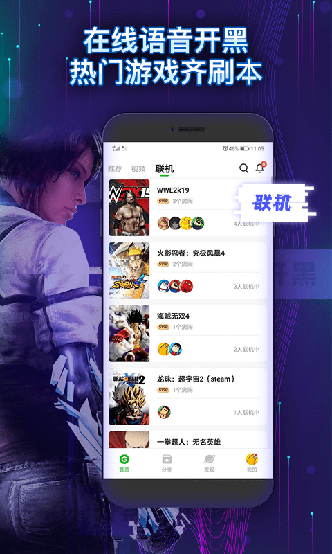 格来云游戏客户端