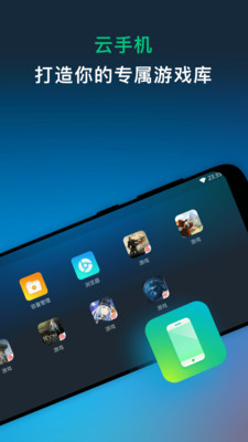 网易云游戏平台手机版