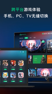 网易云游戏平台手机版