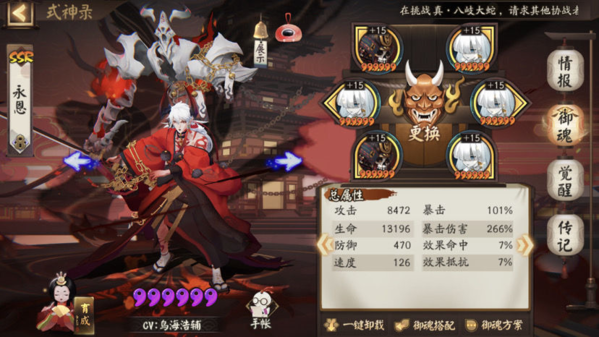 阴阳师秘闻雨女打法攻略 阴阳师1