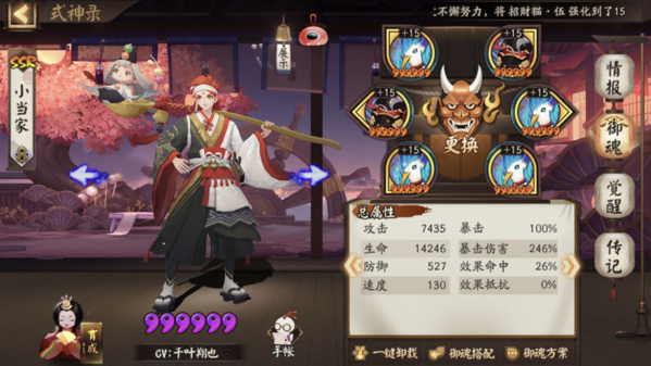 阴阳师秘闻雨女打法攻略 阴阳师2