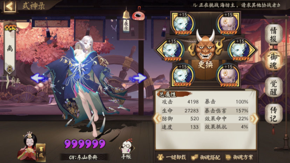 阴阳师秘闻雨女打法攻略 阴阳师3