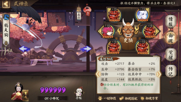 阴阳师秘闻雨女打法攻略 阴阳师4