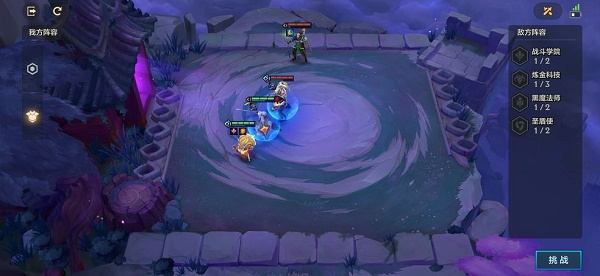 《金铲铲之战》双城之战S6冰霜魔女通关攻略指南汇总 金铲铲之战1