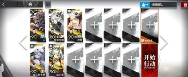 明日方舟BI-EX-7打法攻略 明日方舟BIEX7关卡打法图11