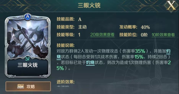 《文明与征服》关羽技能怎么搭配 文明与征服4