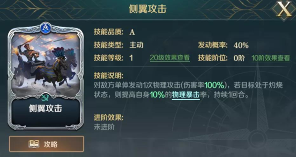 《文明与征服》关羽技能怎么搭配 文明与征服5