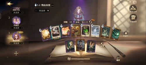 《哈利波特魔法觉醒》金色禁林雪山来客卡组搭配 哈利波特魔法觉醒1