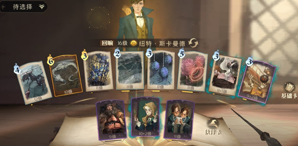 《哈利波特魔法觉醒》击退来袭的犀角兽怎么打 哈利波特魔法觉醒