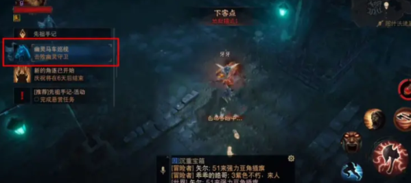 暗黑破坏神不朽墓园马车打法攻略1