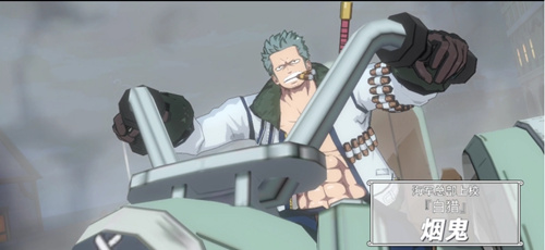 航海王热血航线烟鬼