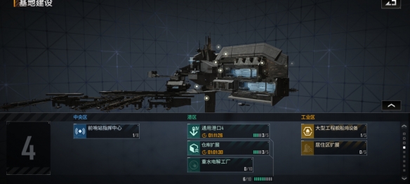 《无尽的拉格朗日》哨站怎么建造 无尽的拉格朗日哨1