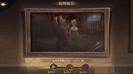 哈利波特魔法觉醒图片11