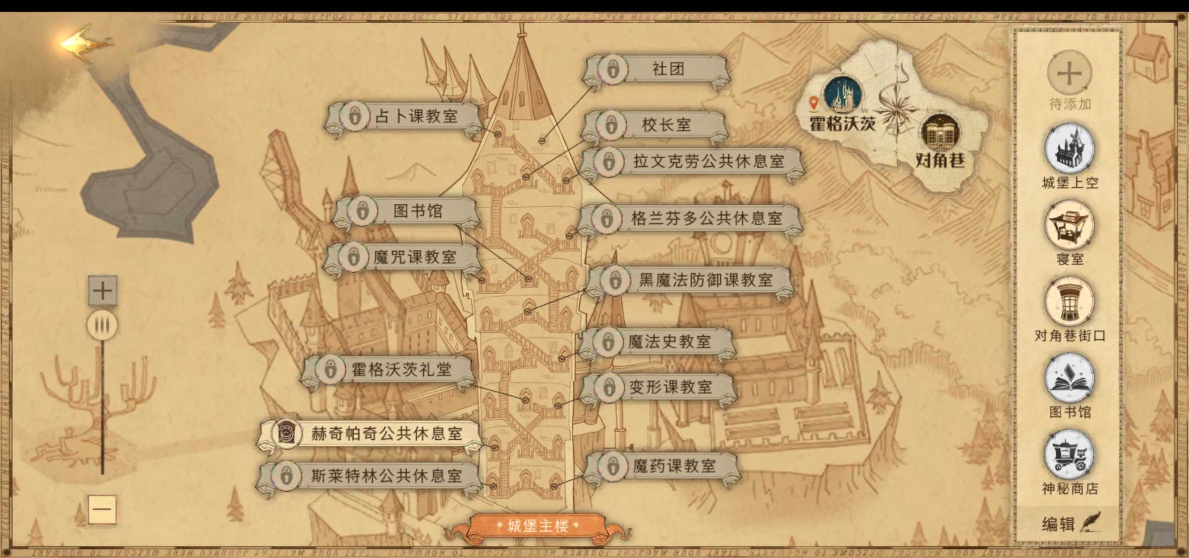 哈利波特魔法觉醒图片