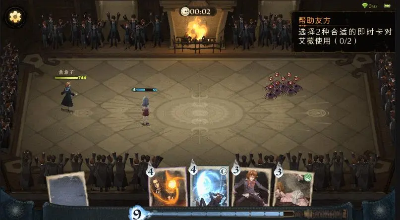 哈利波特魔法觉醒图片1