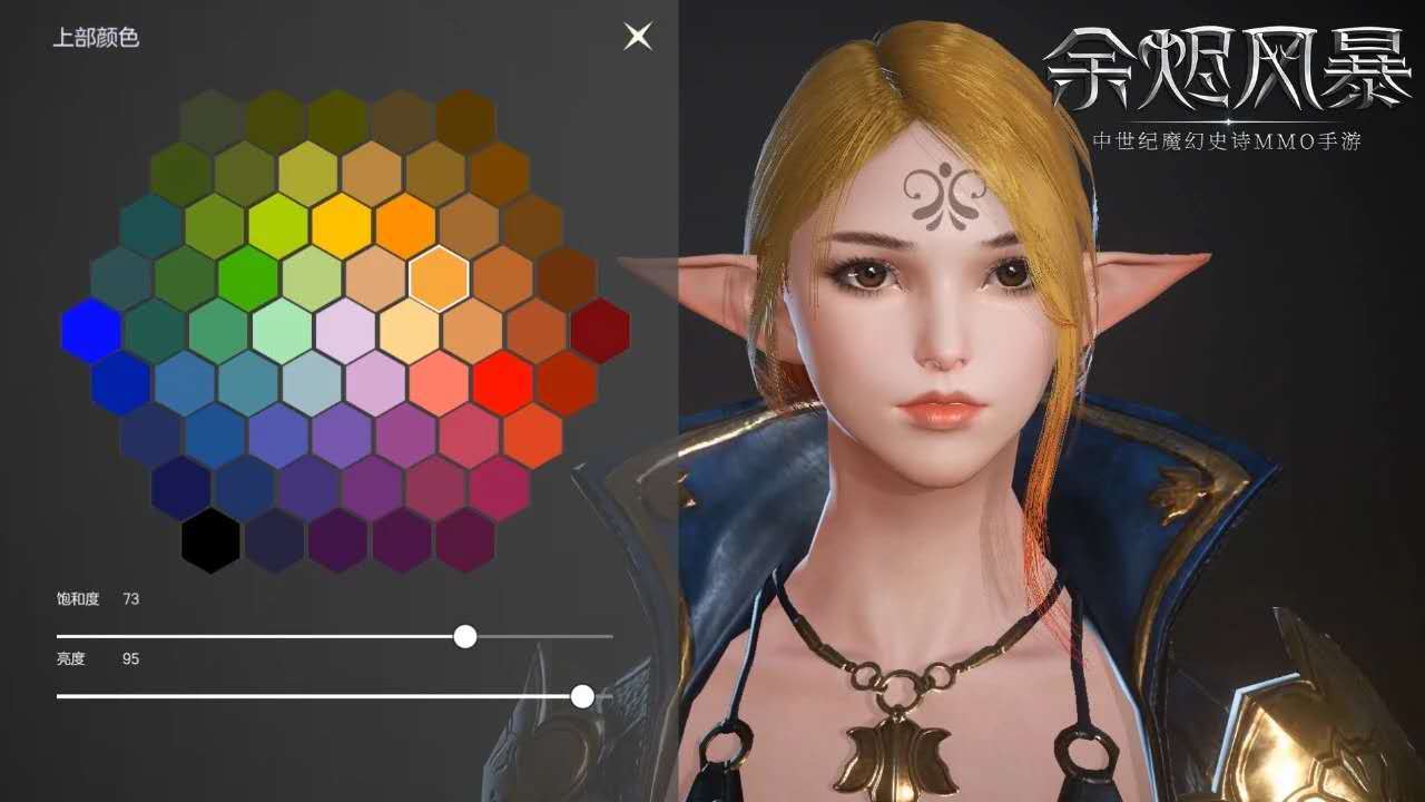 《余烬风暴》捏脸数据分享 余烬风暴图片2