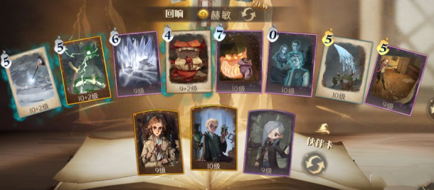 哈利波特魔法觉醒顽皮的守护者8星通关攻略 哈利波特魔法觉醒图片4