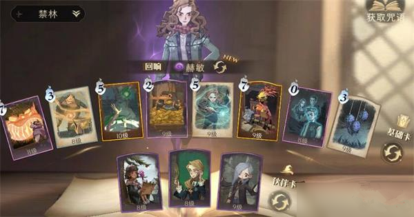 《哈利波特魔法觉醒》追寻闪电boss打法攻略 哈利波特魔法觉醒图片