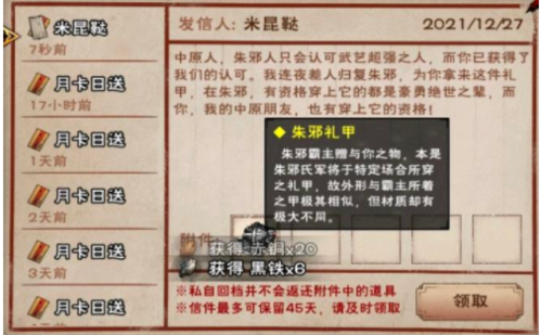 烟雨江湖霸者斗宴在哪?烟雨江湖霸者斗宴解锁方法 烟雨江湖霸者斗宴任务截图1