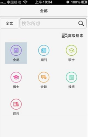 CAJViewer阅读器手机版
