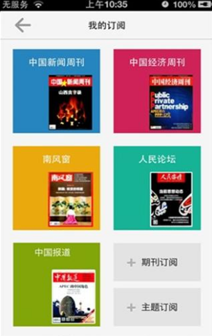 CAJViewer阅读器手机版