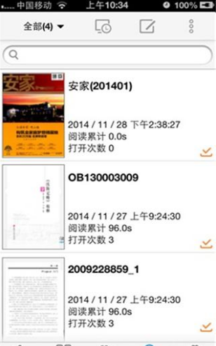 CAJViewer阅读器手机版