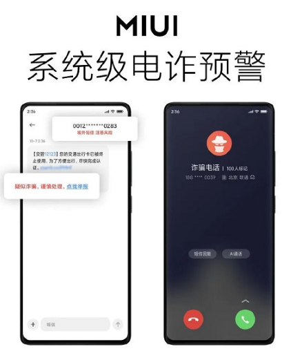 1641371724210488.png miui13内置反诈如何关掉