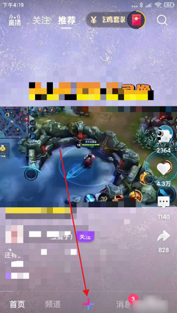 1641450075254842.png 微视直播权限怎么开通