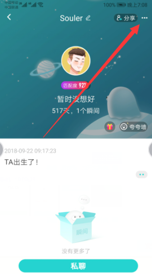 1641450205300378.png soul如何设置隐身