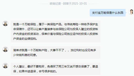 1641450491235388.png 支付宝万能保能提现吗