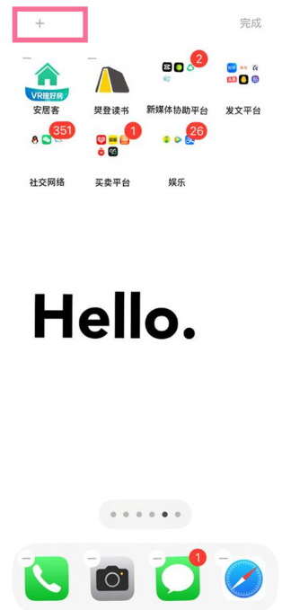 1641450736856514.png 苹果手机如何把步数放桌面