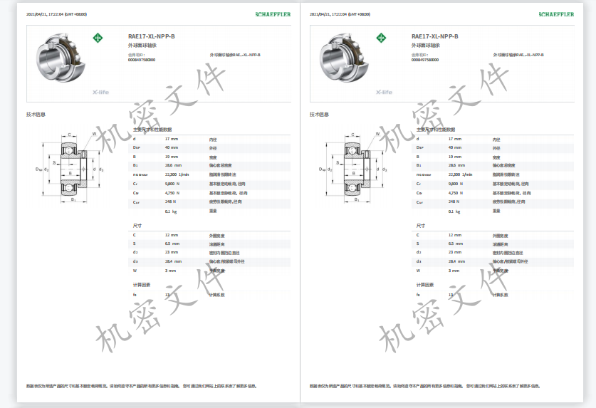 快速给pdf加水印的简单方法
