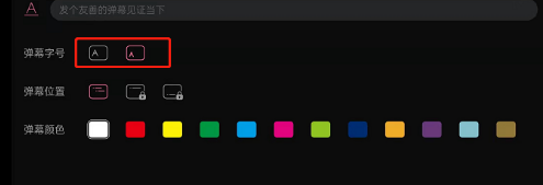 1641538540569645.png 哔哩哔哩发送弹幕字号如何调节