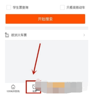 1641539248818064.png 飞猪如何快速抢票
