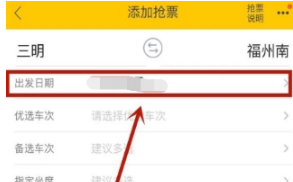 1641539288676713.png 飞猪如何快速抢票