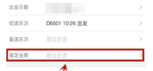 1641539297613008.png 飞猪如何快速抢票