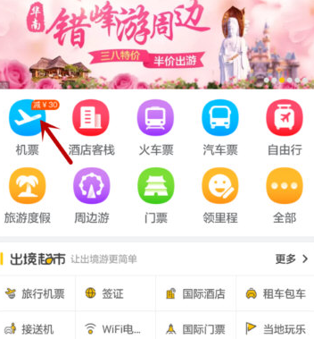 1641539440820280.png 飞猪旅行选座在哪里选