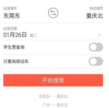 1641539749614508.png 阿里旅行如何抢票