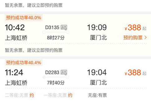 1641539851629576.png 飞猪旅行如何抢票