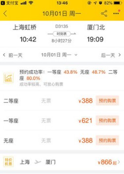 1641542468650077.png 飞猪旅行如何更换支付方式