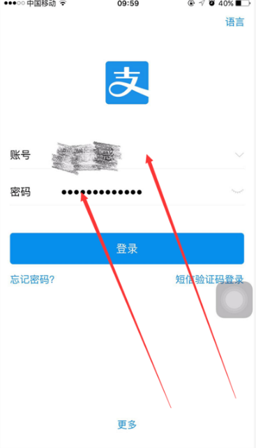 1641542894396796.png 飞猪如何绑定支付宝