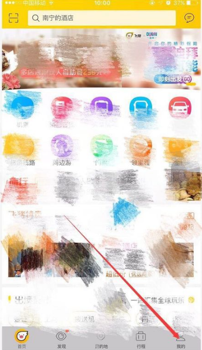 1641542901743525.png 飞猪如何绑定支付宝