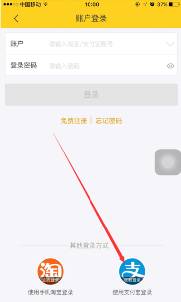 1641542910644535.png 飞猪如何绑定支付宝